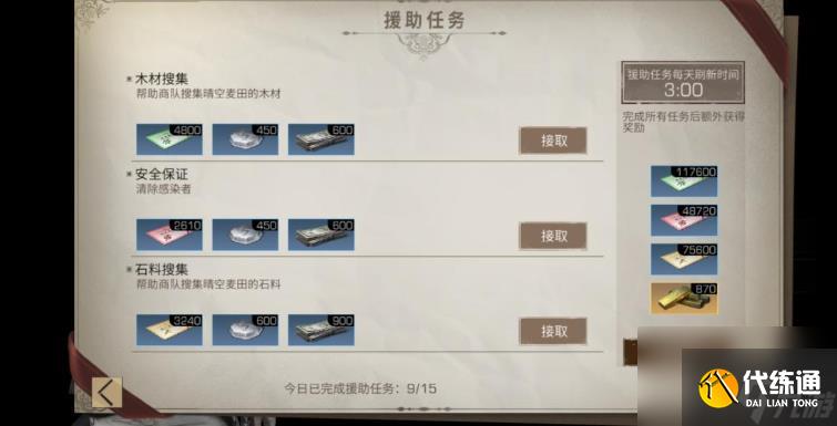 明日之后新手攻略是什么