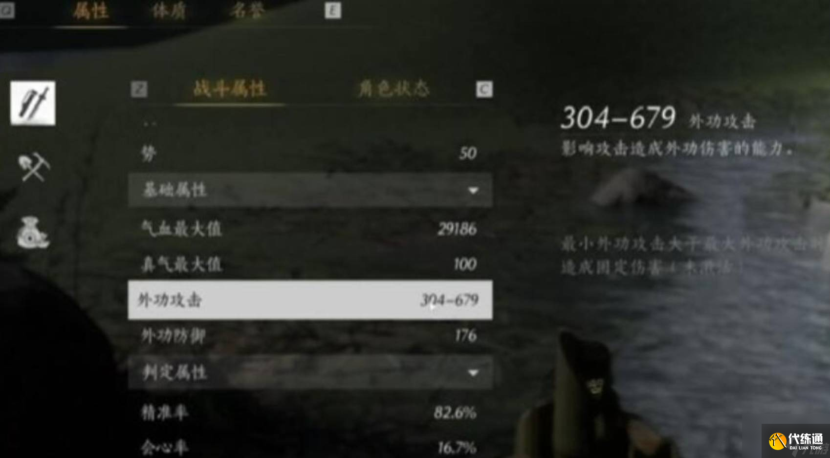 燕云十六聲:丹崖完成方法是什么