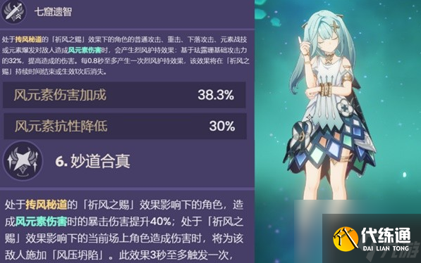 原神珐露珊如何培养