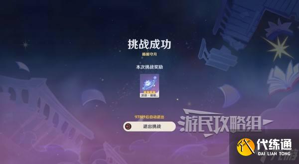 《原神》甘雨绘想游迹拖尾特效打法 低配甘雨游迹面板参考