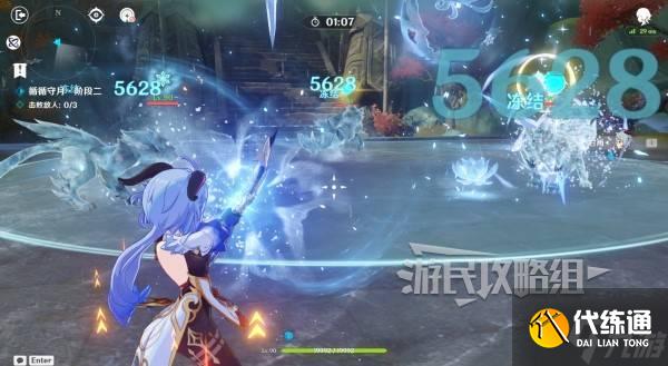 《原神》甘雨绘想游迹拖尾特效打法 低配甘雨游迹面板参考