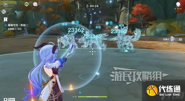 《原神》甘雨绘想游迹拖尾特效打法 低配甘雨游迹面板参考