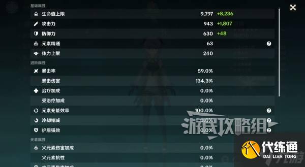 《原神》甘雨绘想游迹拖尾特效打法 低配甘雨游迹面板参考