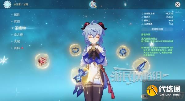 《原神》甘雨绘想游迹拖尾特效打法 低配甘雨游迹面板参考