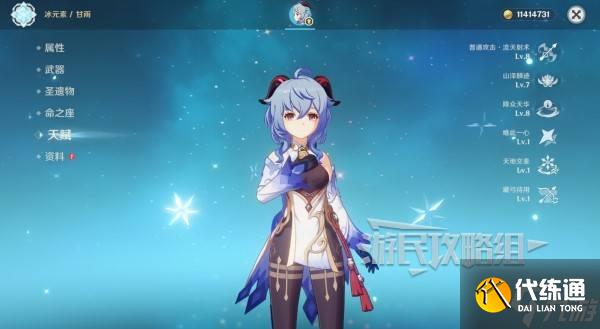 《原神》甘雨绘想游迹拖尾特效打法 低配甘雨游迹面板参考
