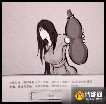 鬼谷八荒手游君愿知結(jié)局怎么達(dá)成