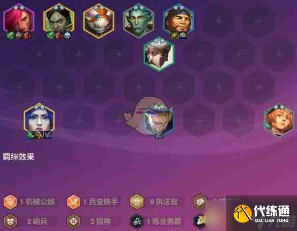 《金铲铲之战》4.24c版本2025年1月上分阵容推荐