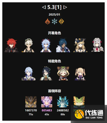 原神5.3貪食匿葉龍山王怎么打