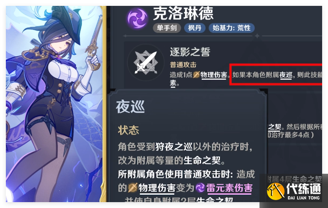 原神火神娜塔副本陣容怎么搭配