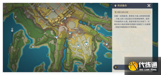 原神漫水的古跡鐵門怎么解密