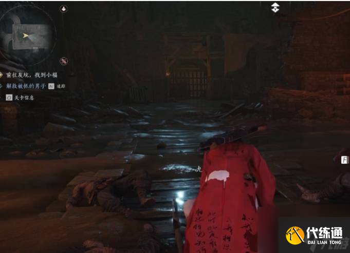 燕云十六聲:大老鼠劇情觸發方法是什么