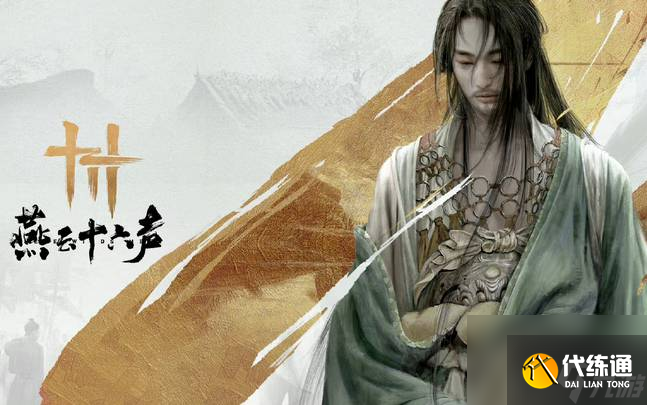 燕云十六聲:老鼠洞入口位置在哪