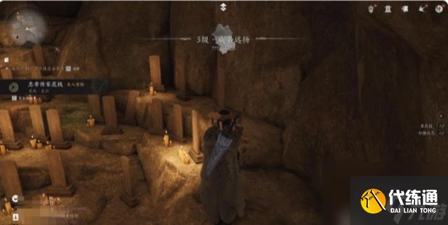 燕云十六聲:老鼠洞入口位置在哪