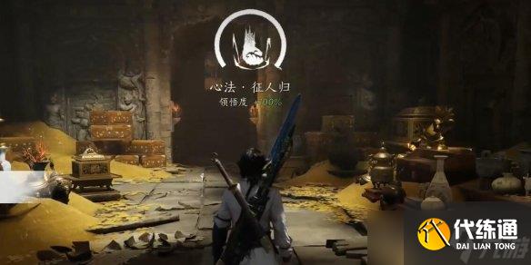 燕云十六聲心法征人歸怎么拿 征人歸心法獲取流程攻略