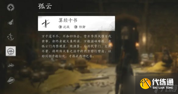 燕云十六聲心法征人歸怎么拿 征人歸心法獲取流程攻略