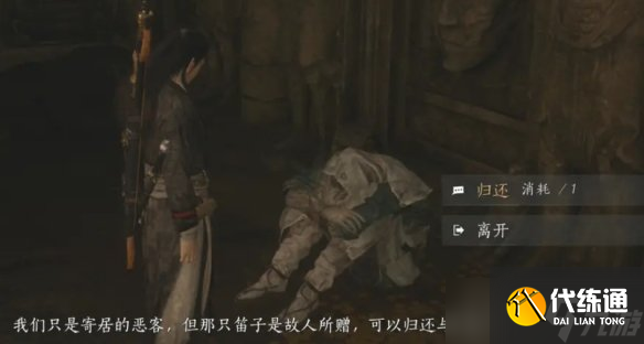 燕云十六聲心法征人歸怎么拿 征人歸心法獲取流程攻略