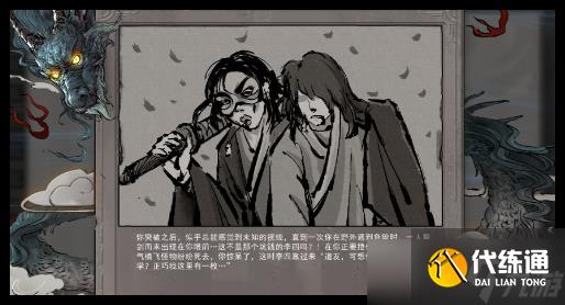 鬼谷八荒手游李四氣運怎么樣