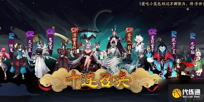 陰陽師浮世青行燈祭夜幽火獲得攻略（玩轉浮世青行燈祭夜幽火）