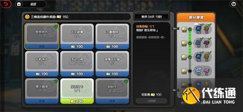 絕區零探店打卡任務怎么完成