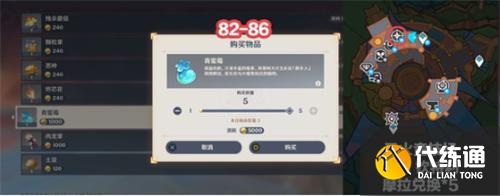 原神青蜜梅采集路線一覽