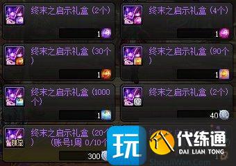 DNF重泉版本深渊票怎么获得