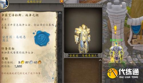 魔獸世界第七軍團(tuán)幻化怎么獲得
