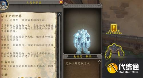 魔獸世界第七軍團(tuán)幻化怎么獲得