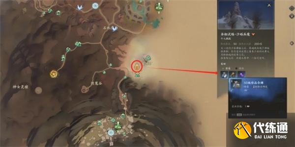 誅仙世界異相試煉砂礫兵魔位置介紹