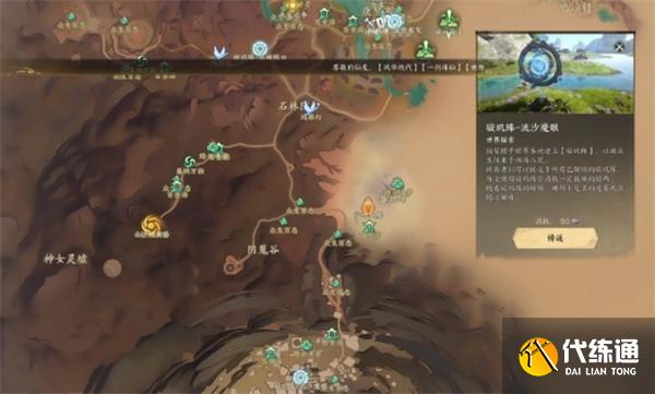 誅仙世界異相試煉砂礫兵魔位置介紹