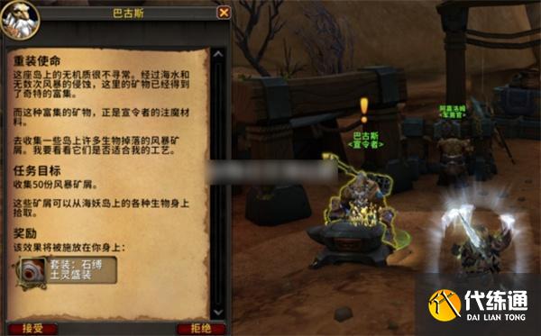 魔兽世界11.0.7海妖岛隐藏幻化获取方法