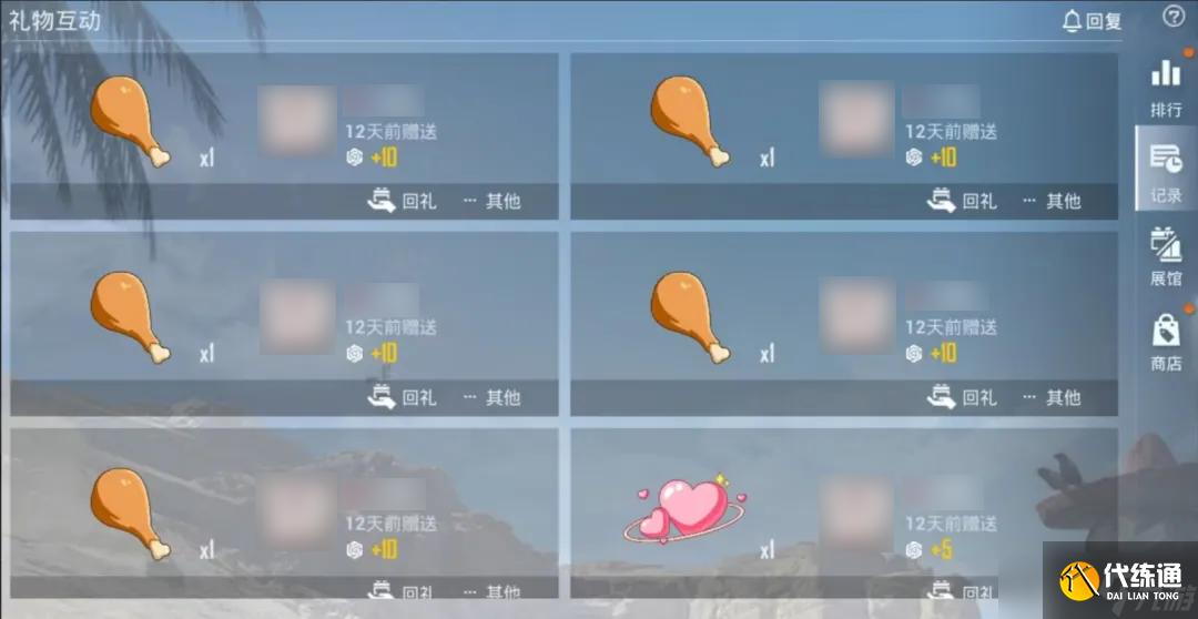《和平精英》人气礼物系统上线！成为最闪耀的人气之星吧！