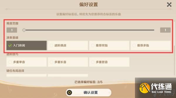 《原神》輪唱的藝術成就速刷攻略 輪唱的藝術成就怎么達成