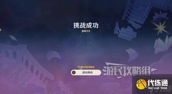 《原神》甘雨繪想游跡拖尾特效打法 低配甘雨游跡面板參考