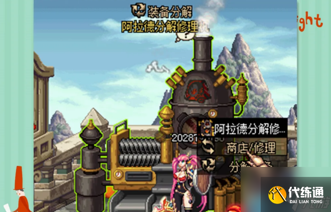 dnf德利拉是什么 dnf德利拉商店介绍