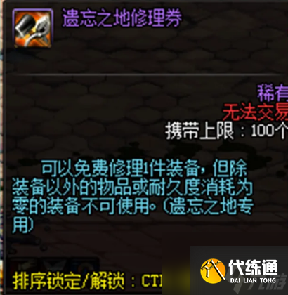 dnf德利拉是什么 dnf德利拉商店介绍