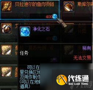 dnf卢克的背包有什么东西 dnf卢克的背包道具介绍