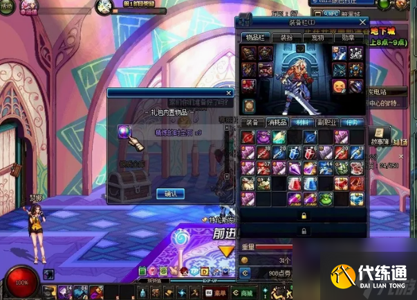 dnf卢克的背包有什么东西 dnf卢克的背包道具介绍