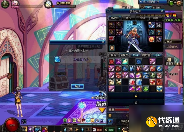 dnf卢克的背包有什么东西 dnf卢克的背包道具介绍