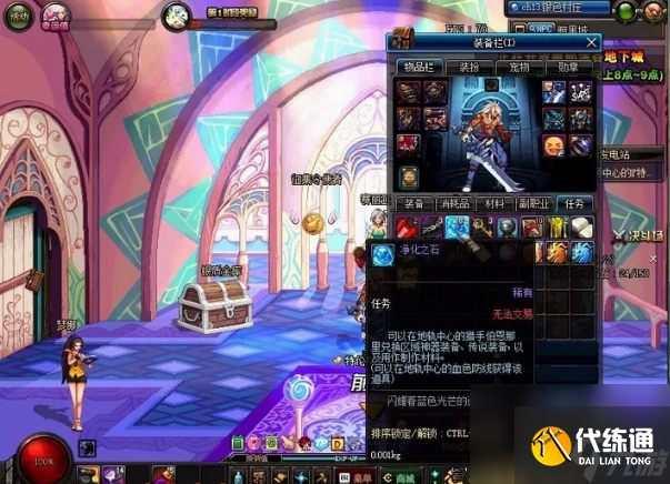 dnf卢克的背包有什么东西 dnf卢克的背包道具介绍