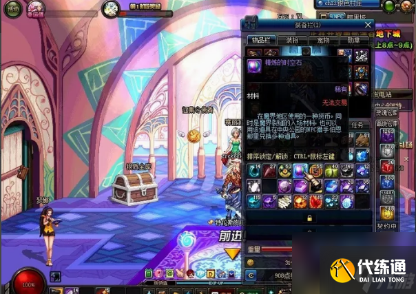 dnf卢克的背包有什么东西 dnf卢克的背包道具介绍