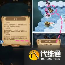剑与远征霜息冰原隐藏奖励如何获取
