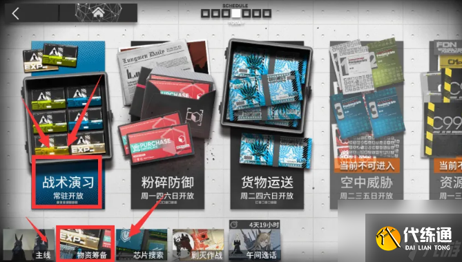 明日方舟LS-5怎么過 明日方舟LS-5通關(guān)步驟攻略