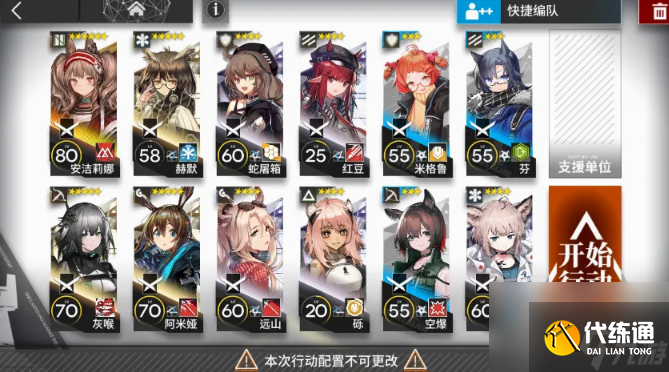 明日方舟LS-5怎么過 明日方舟LS-5通關(guān)步驟攻略