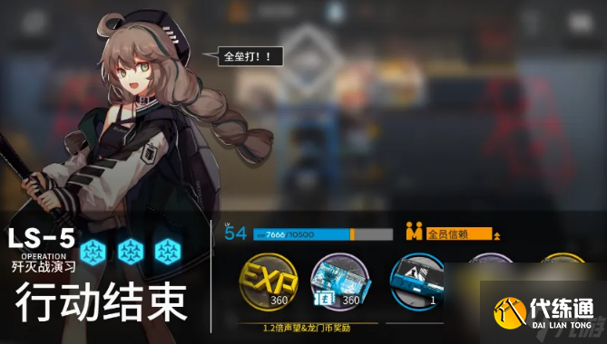 明日方舟LS-5怎么過 明日方舟LS-5通關(guān)步驟攻略