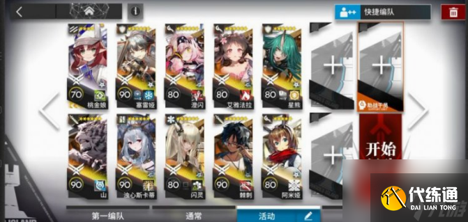 明日方舟LS-5怎么過 明日方舟LS-5通關(guān)步驟攻略