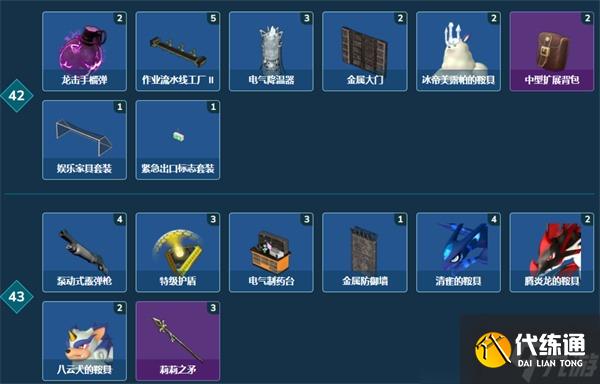 幻獸帕魯八云犬鞍具解鎖等級-幻獸帕魯八云犬鞍具什么等級解鎖