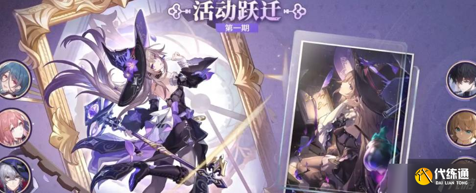 崩坏星穹铁道3.0卡池有哪些角色复刻