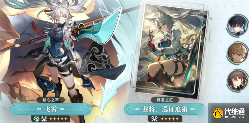 崩坏星穹铁道3.0卡池有哪些角色复刻