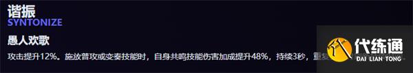 鸣潮2.0洛可可的专属武器怎么样-洛可可专武悲喜剧效果