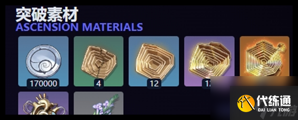 鸣潮珂莱塔养成材料需要哪些